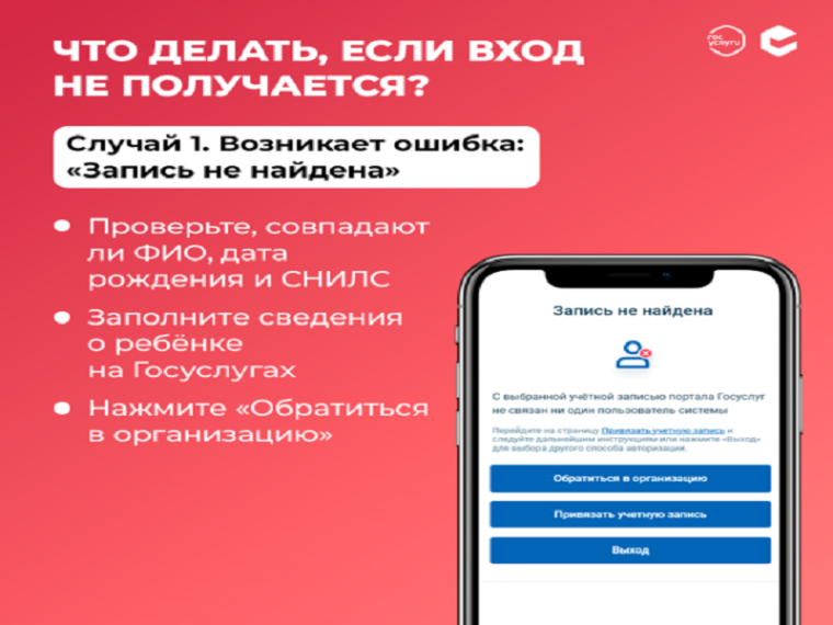Забайкальцам рассказали, как войти в электронный дневник через Госуслуги.