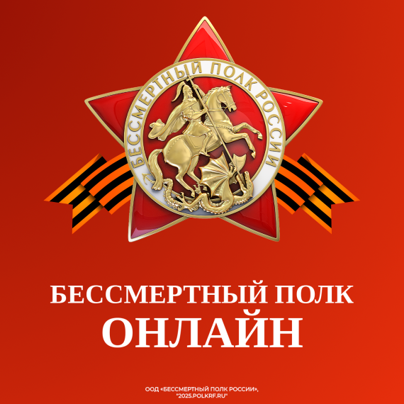 Регионы рассказывают об акции Бессмертный полк.