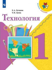 Технология